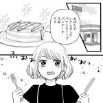 奥さまは甘やかされたい。過去編　0話