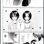 読み切り過去漫画3 その②