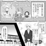 奥さまは甘やかされたい。　社会人編1