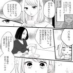 奥さまは甘やかされたい。 社会人編5