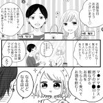 奥さまは甘やかされたい。　社会人編7