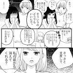 奥さまは甘やかされたい。　社会人編4