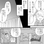 奥さまは甘やかされたい。　社会人編3