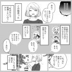 奥さまは甘やかされたい。　社会人編6
