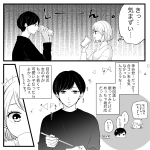 奥さまは甘やかされたい。　社会人編9