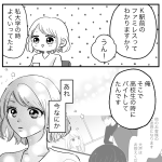 奥さまは甘やかされたい。　社会人編15