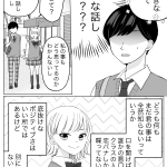 奥さまは甘やかされたい。　結婚編6話