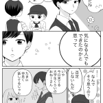 奥さまは甘やかされたい。　結婚編10話