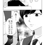 奥さまは甘やかされたい。　結婚編11話