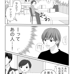 奥さまは甘やかされたい。結婚編　12話