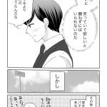 奥さまは甘やかされたい。　結婚編14話