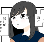 五十嵐くんと広瀬さん5