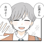 五十嵐くんと広瀬さん6